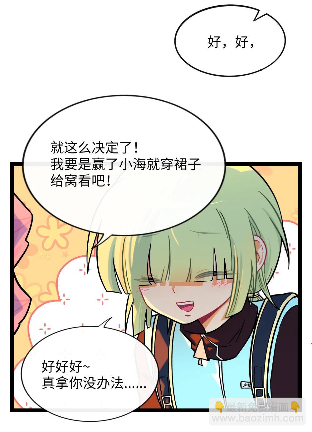 105 心理战术-第116话