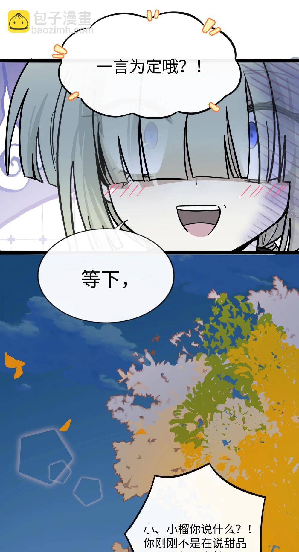 105 心理战术-第116话