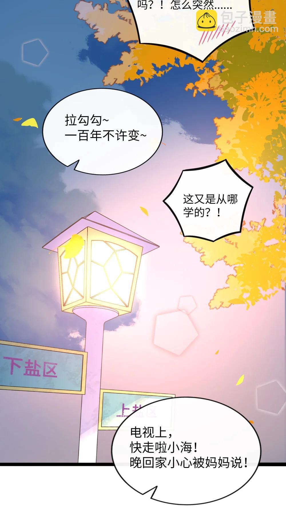 105 心理战术-第116话