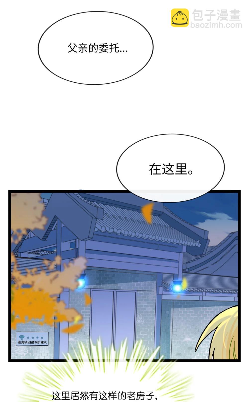 105 心理战术-第116话