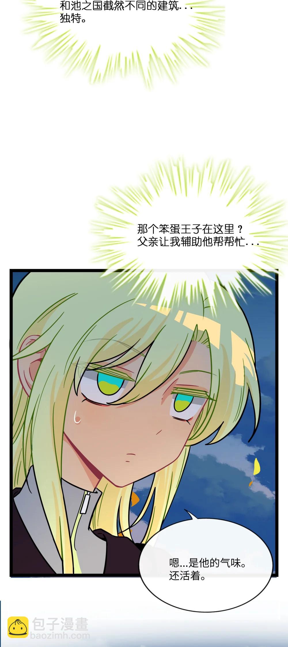 105 心理战术-第116话