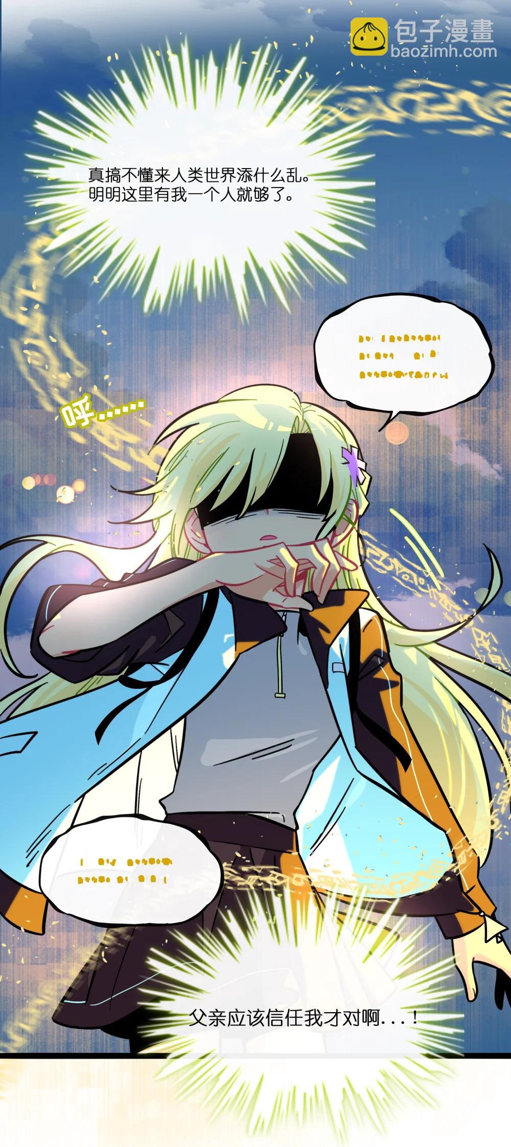 105 心理战术-第116话