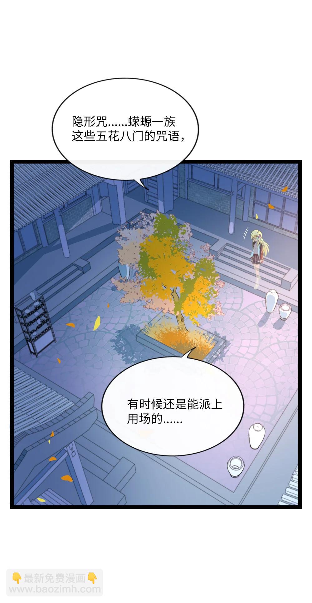105 心理战术-第116话
