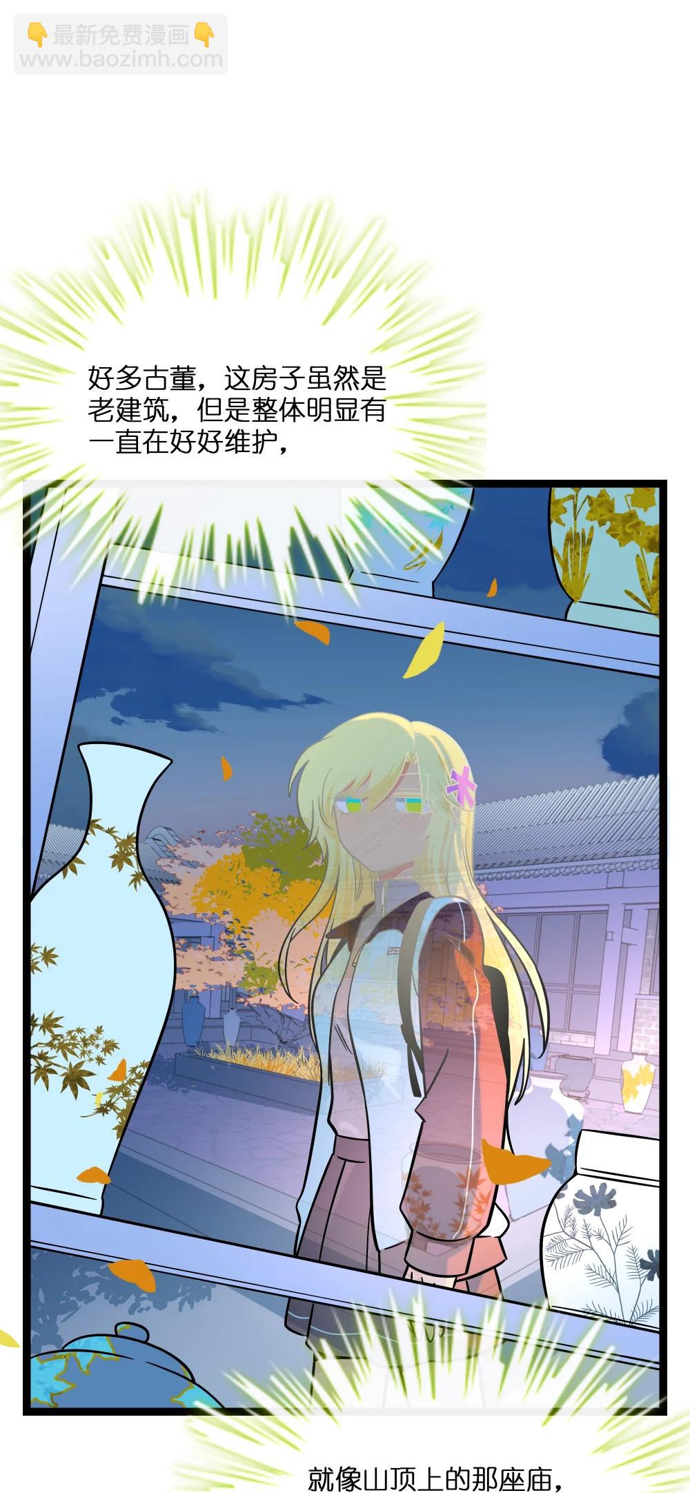 105 心理战术-第116话