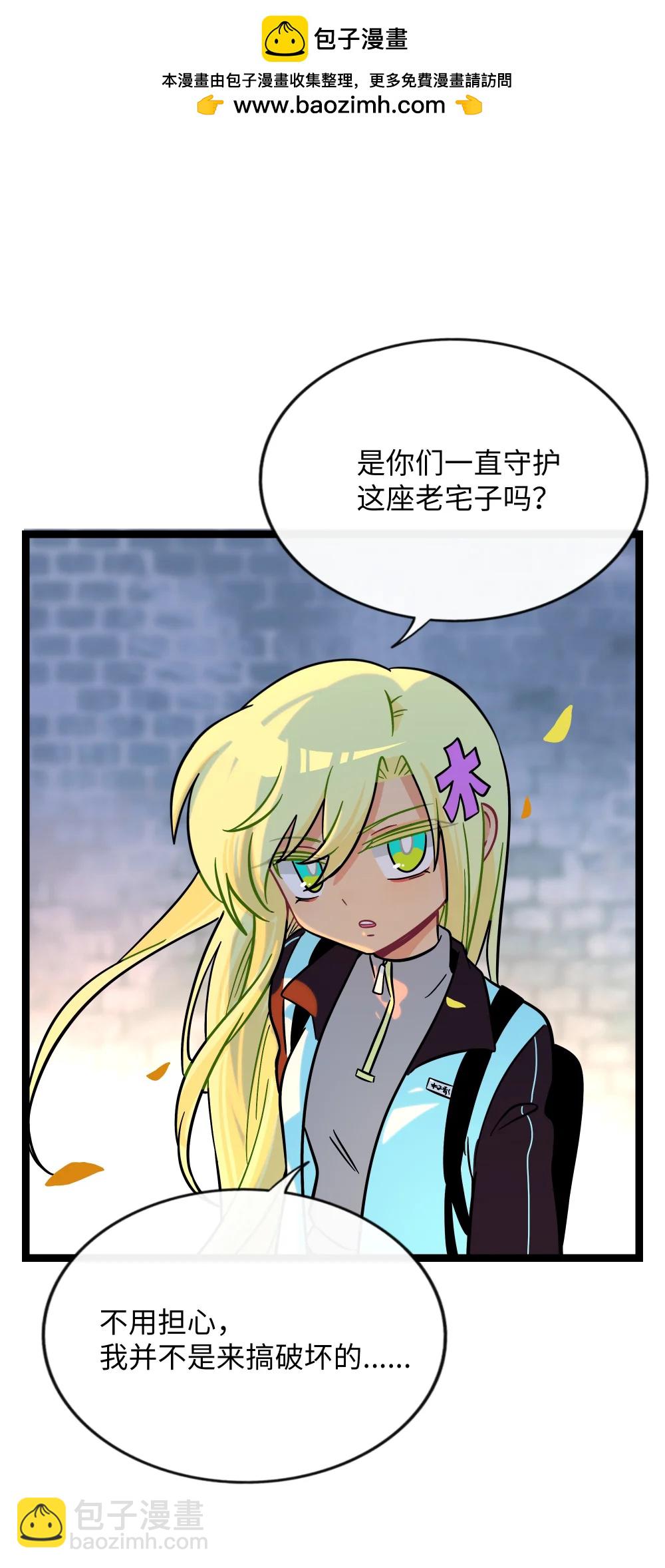 105 心理战术-第116话