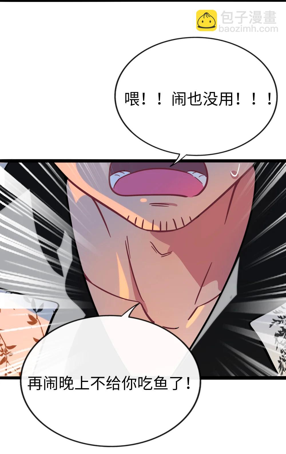 105 心理战术-第116话