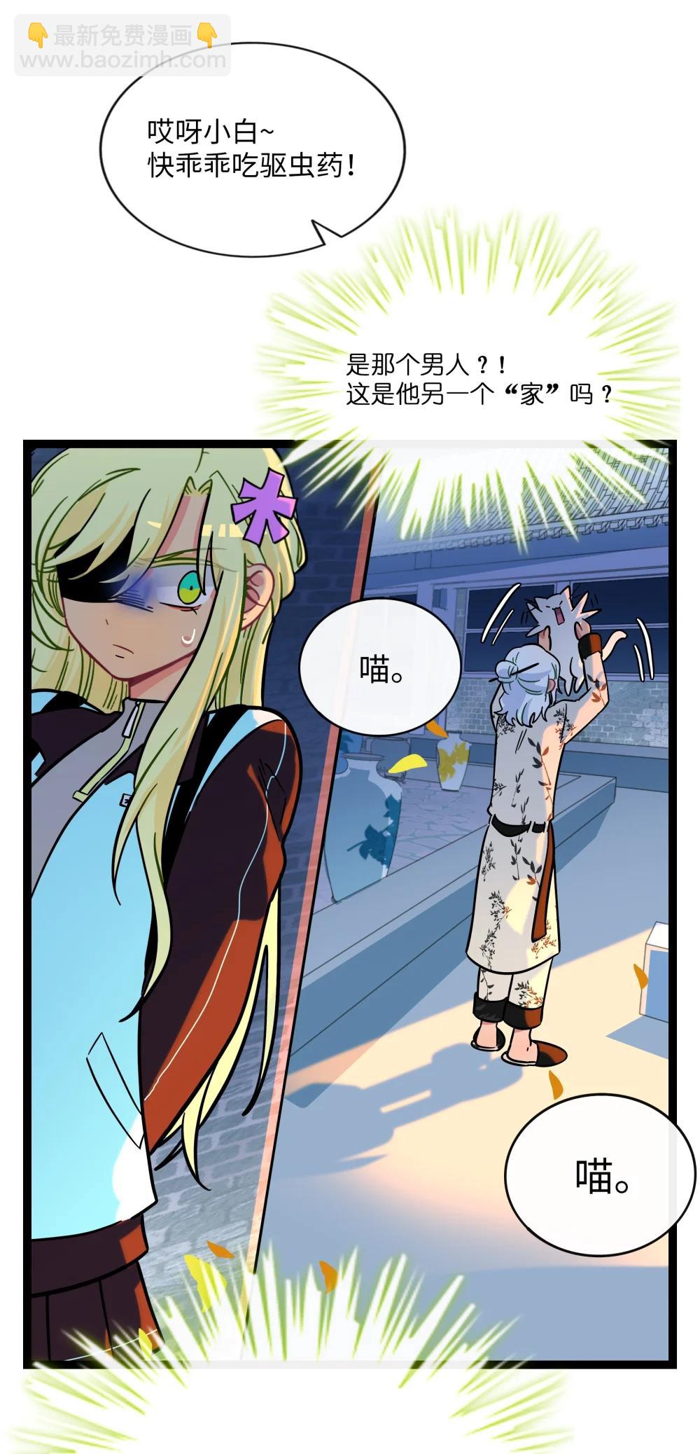 105 心理战术-第116话