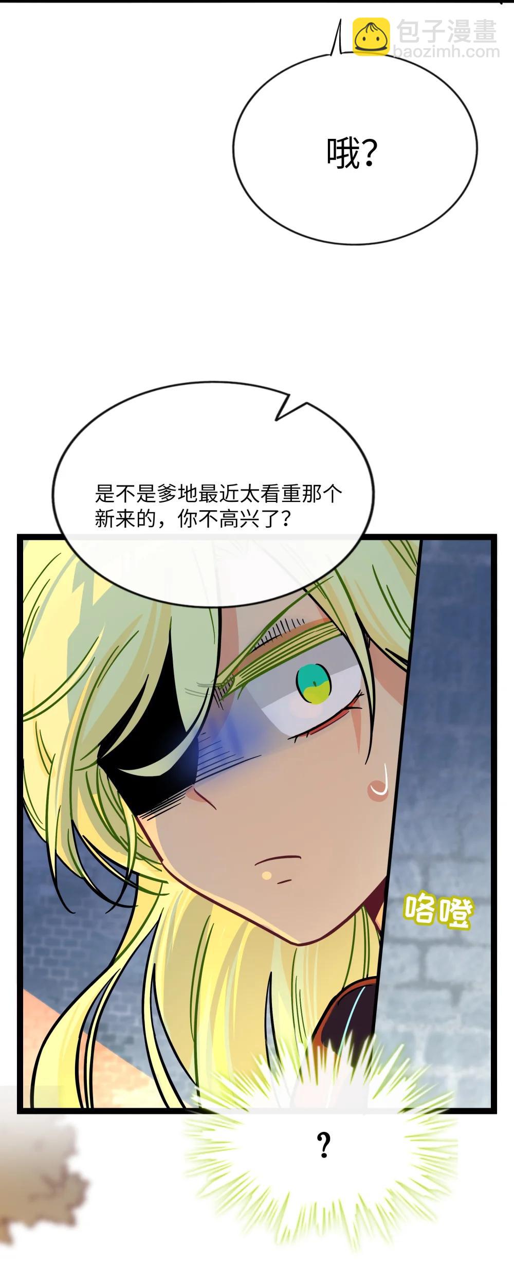 105 心理战术-第116话