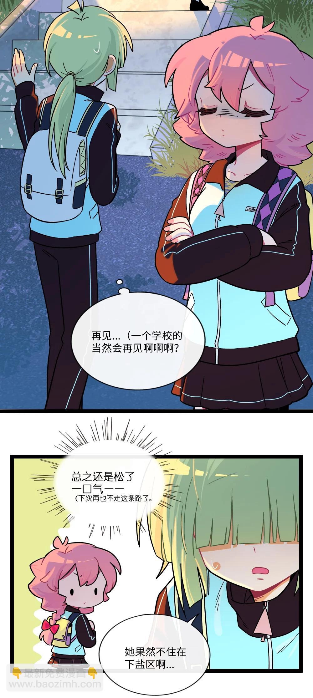 105 心理战术-第116话