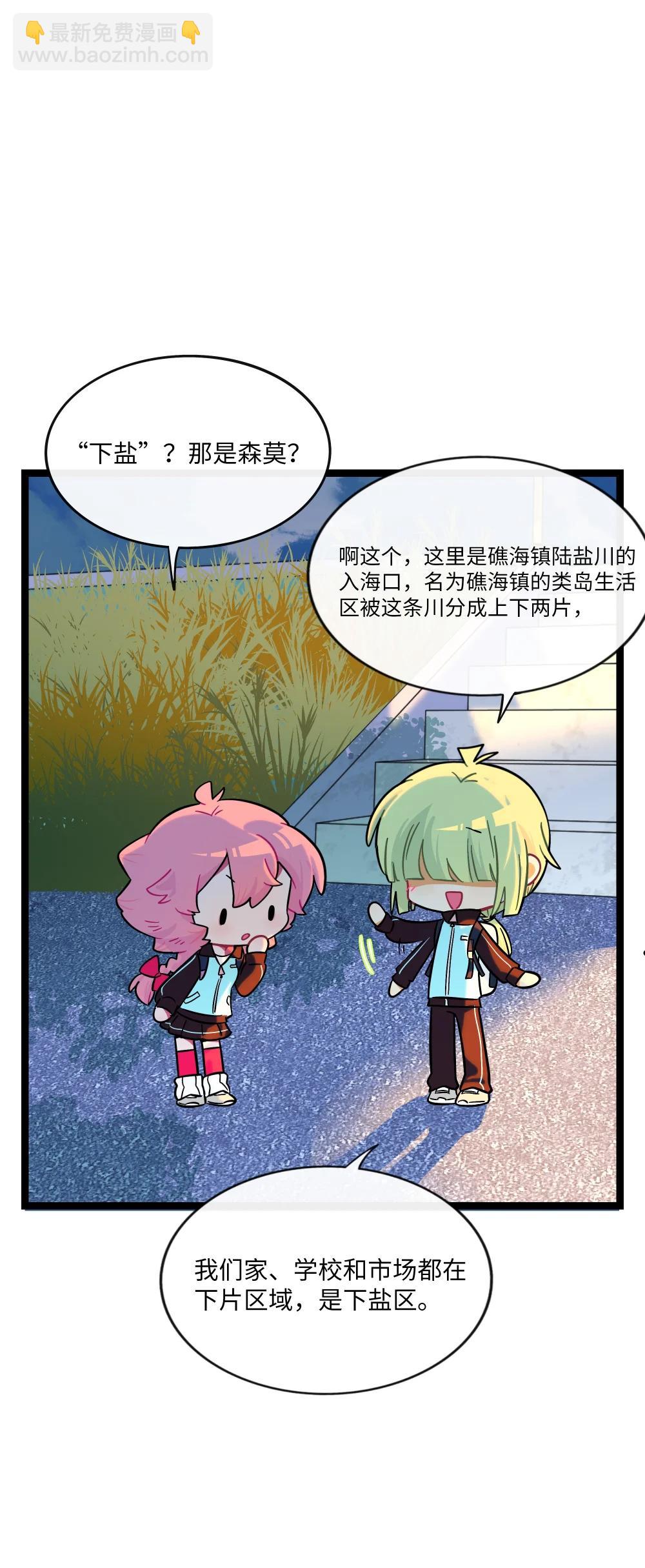 105 心理战术-第116话