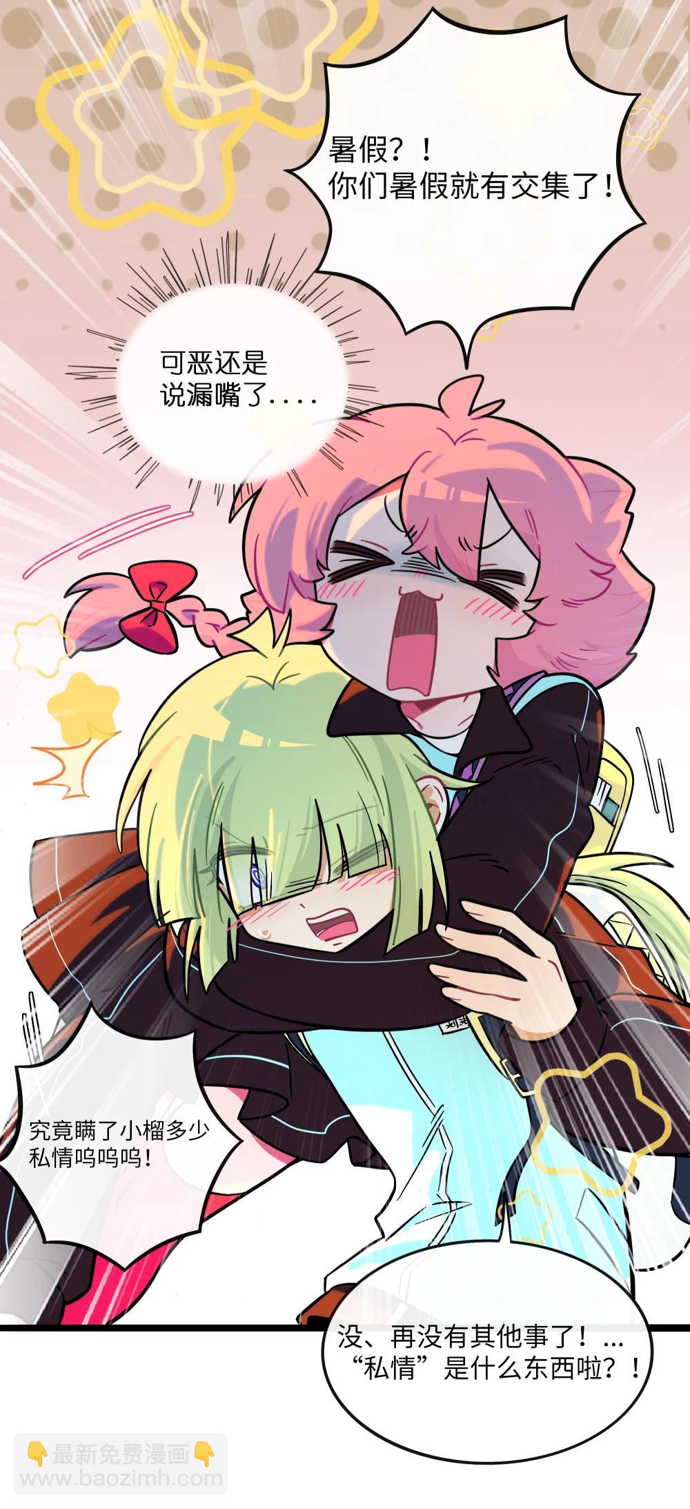 105 心理战术-第116话