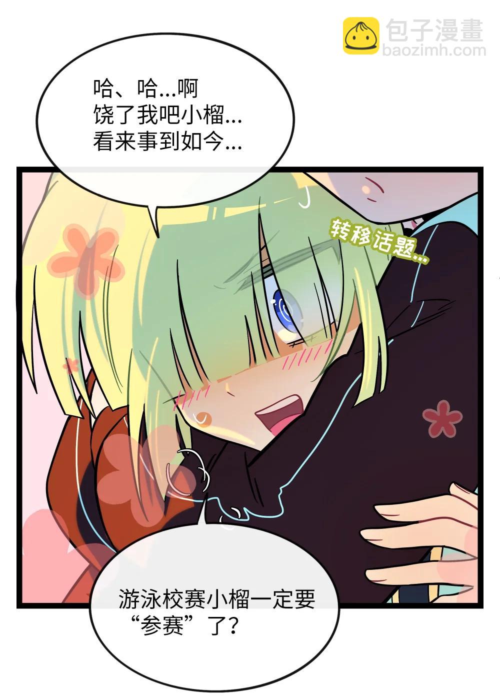 105 心理战术-第116话