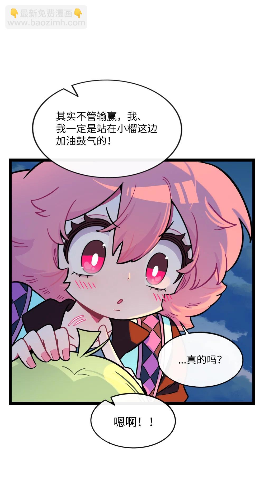 105 心理战术-第116话