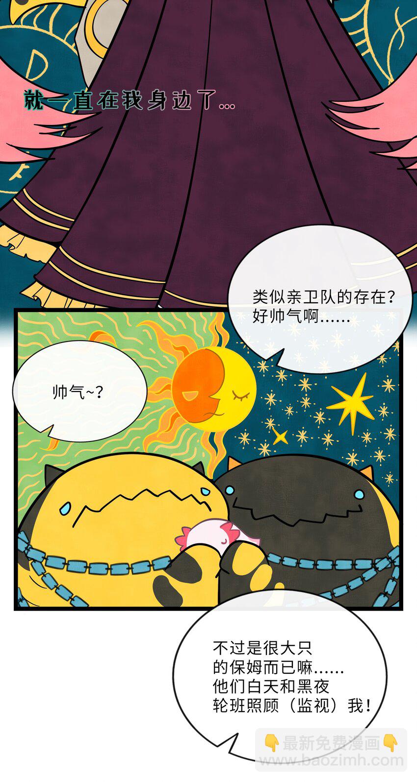 013 不准玩弄食物！-第14话