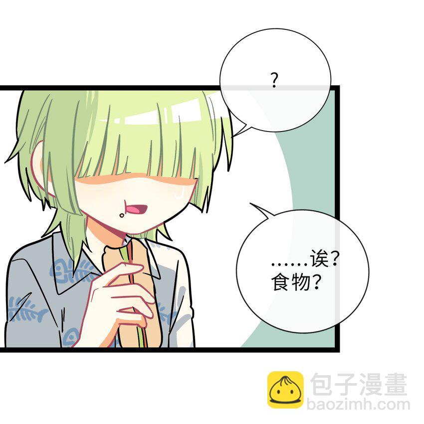 013 不准玩弄食物！-第14话