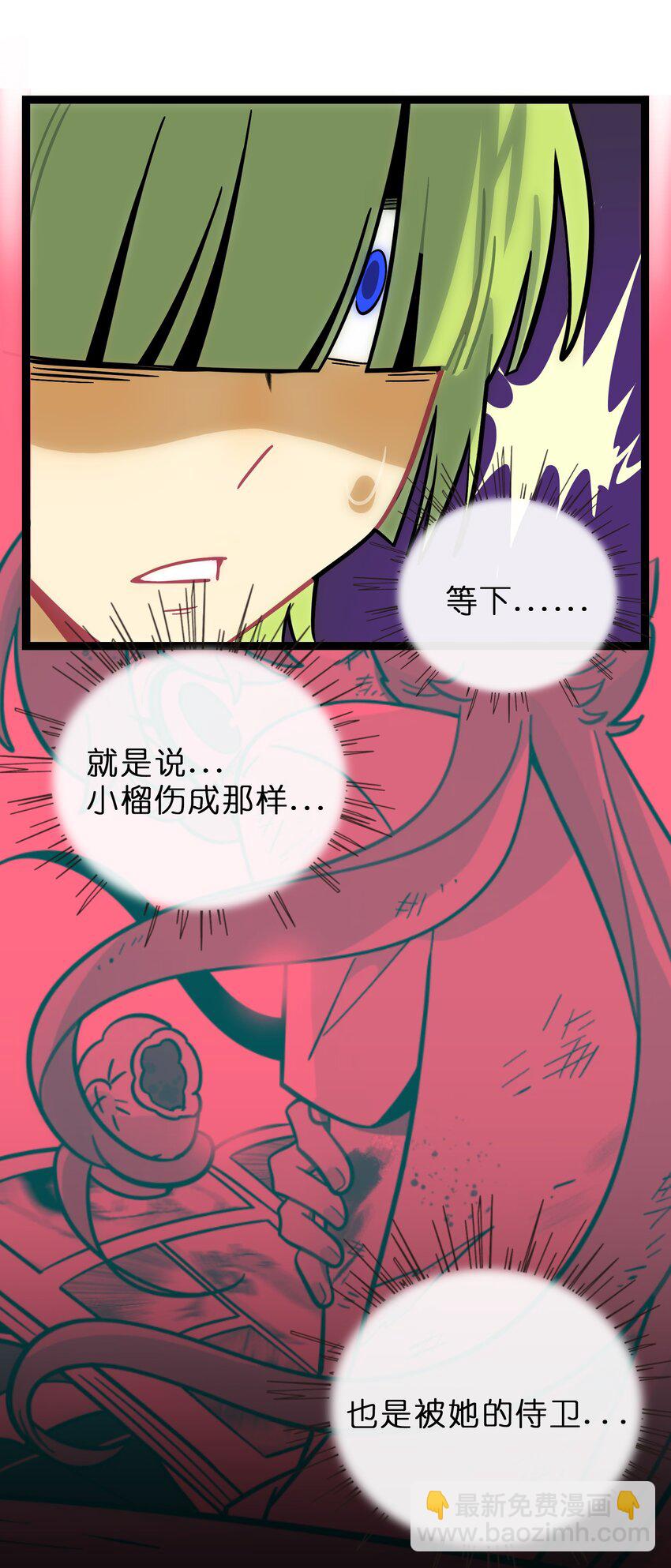 013 不准玩弄食物！-第14话