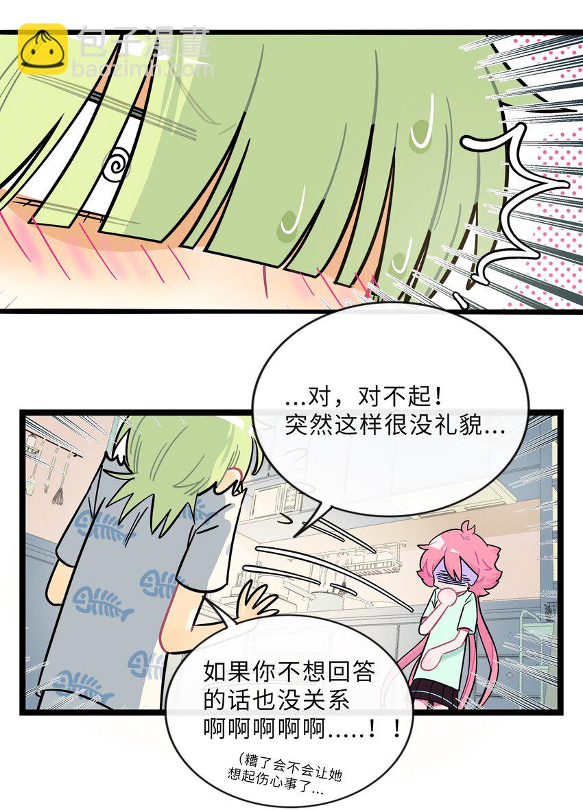 013 不准玩弄食物！-第14话