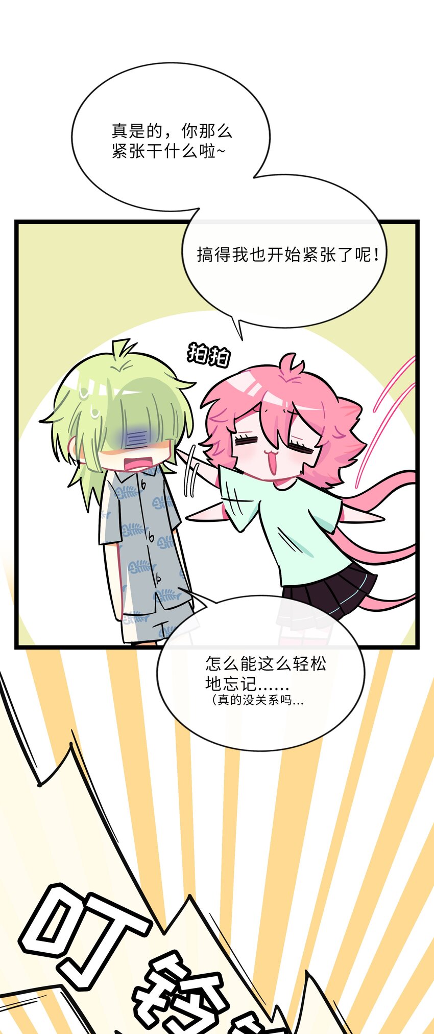 013 不准玩弄食物！-第14话