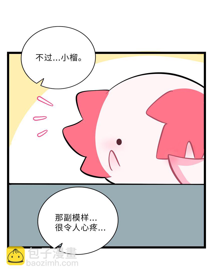 013 不准玩弄食物！-第14话