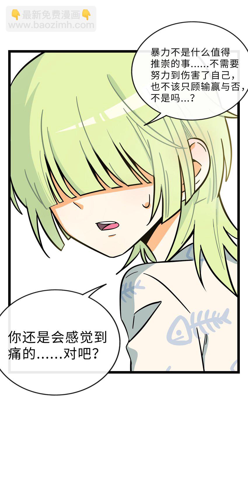 013 不准玩弄食物！-第14话