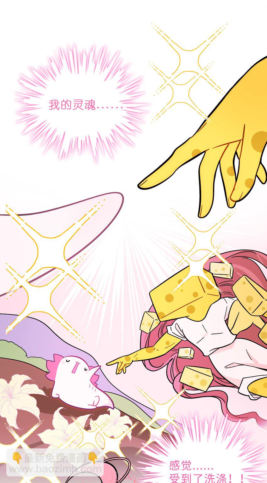 013 不准玩弄食物！-第14话