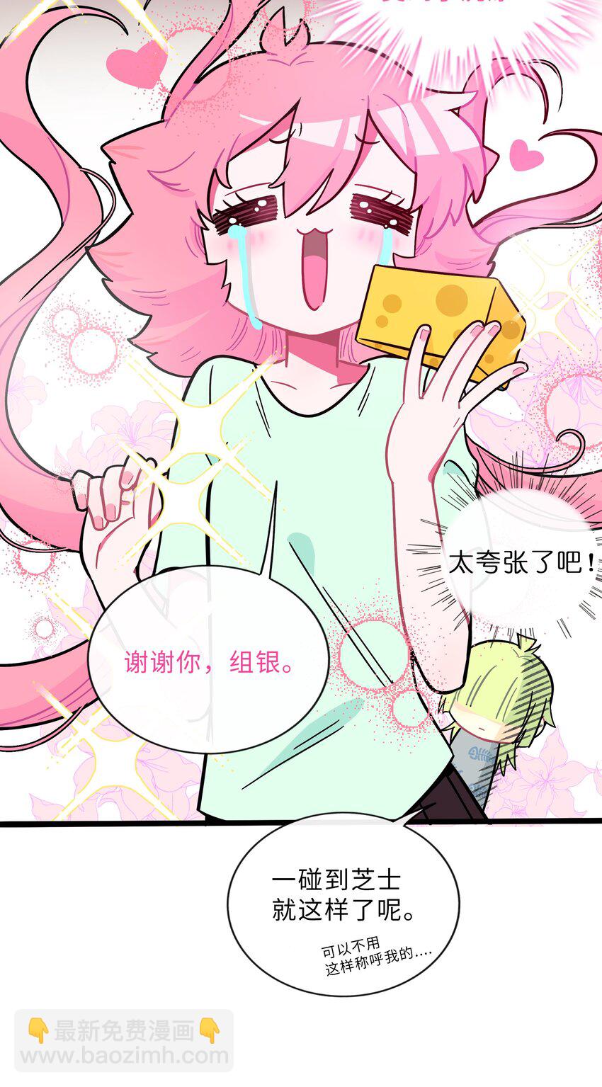 013 不准玩弄食物！-第14话