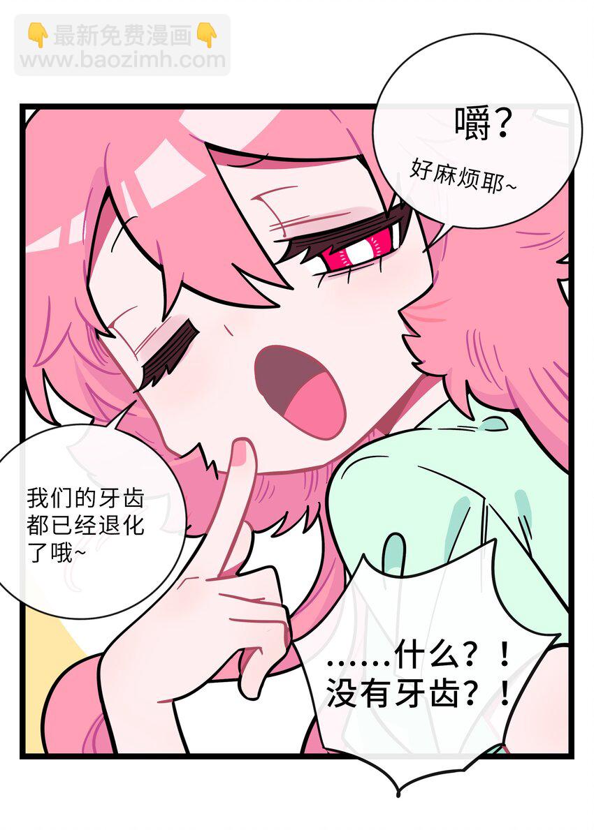 013 不准玩弄食物！-第14话