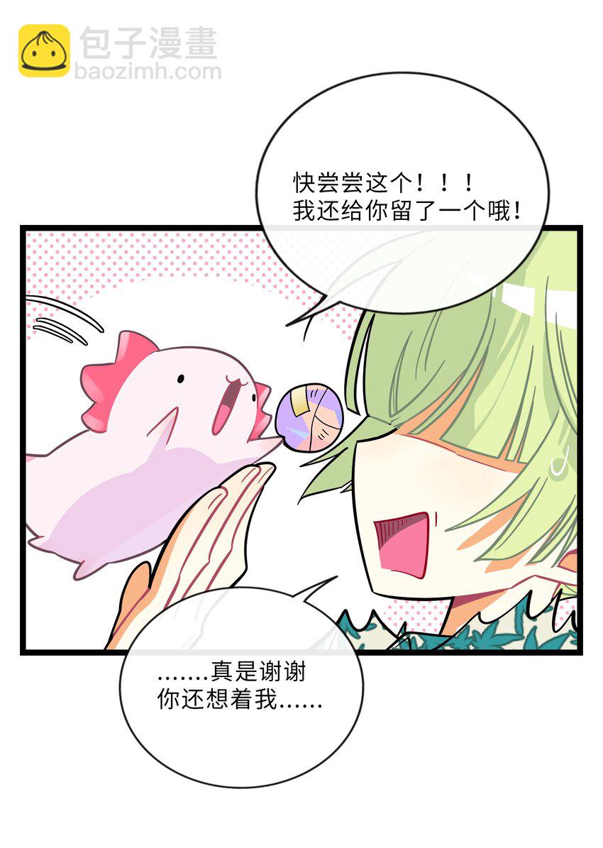 015 饭桶和菜鸟-第16话