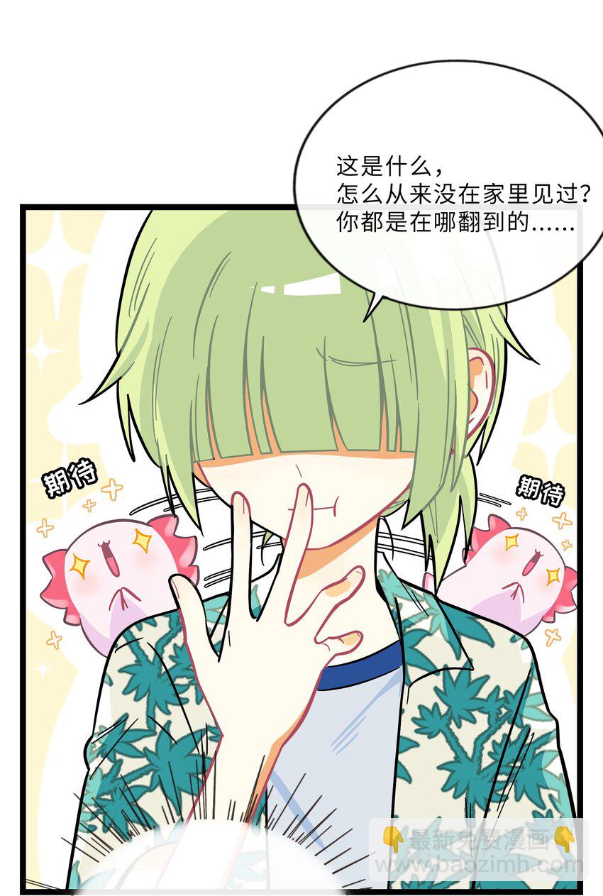 015 饭桶和菜鸟-第16话