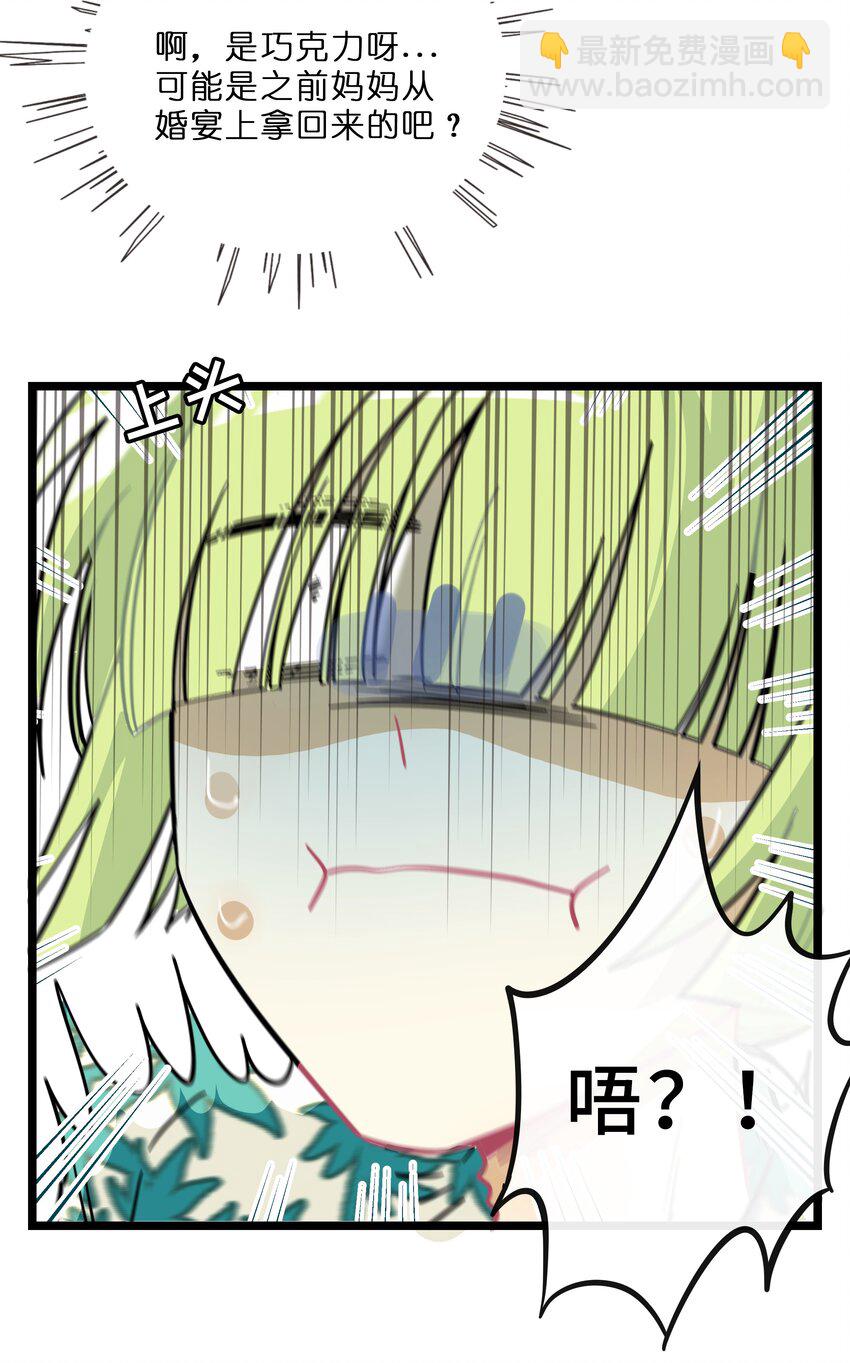 015 饭桶和菜鸟-第16话