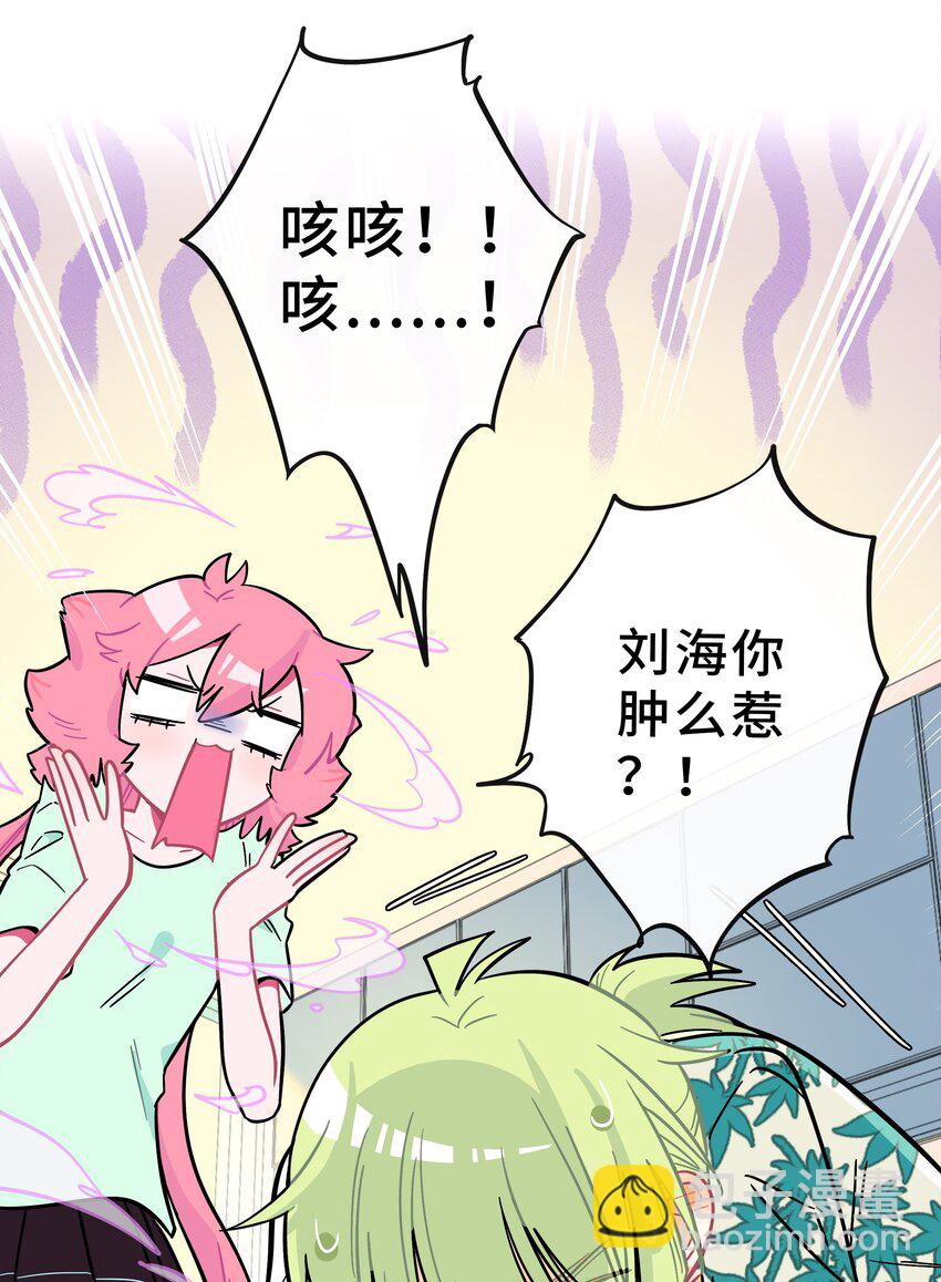 015 饭桶和菜鸟-第16话