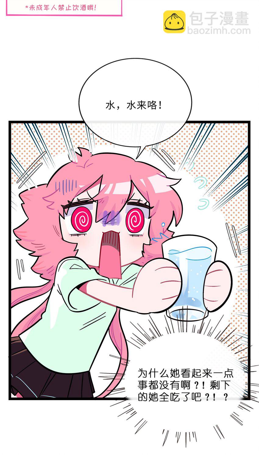 015 饭桶和菜鸟-第16话