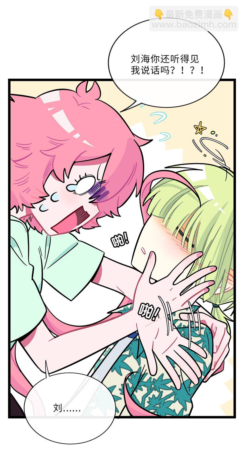 015 饭桶和菜鸟-第16话