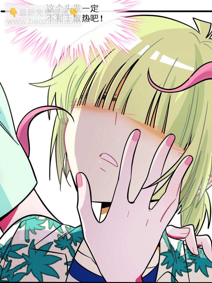 015 饭桶和菜鸟-第16话