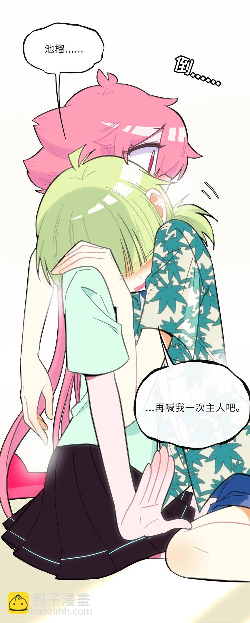 015 饭桶和菜鸟-第16话