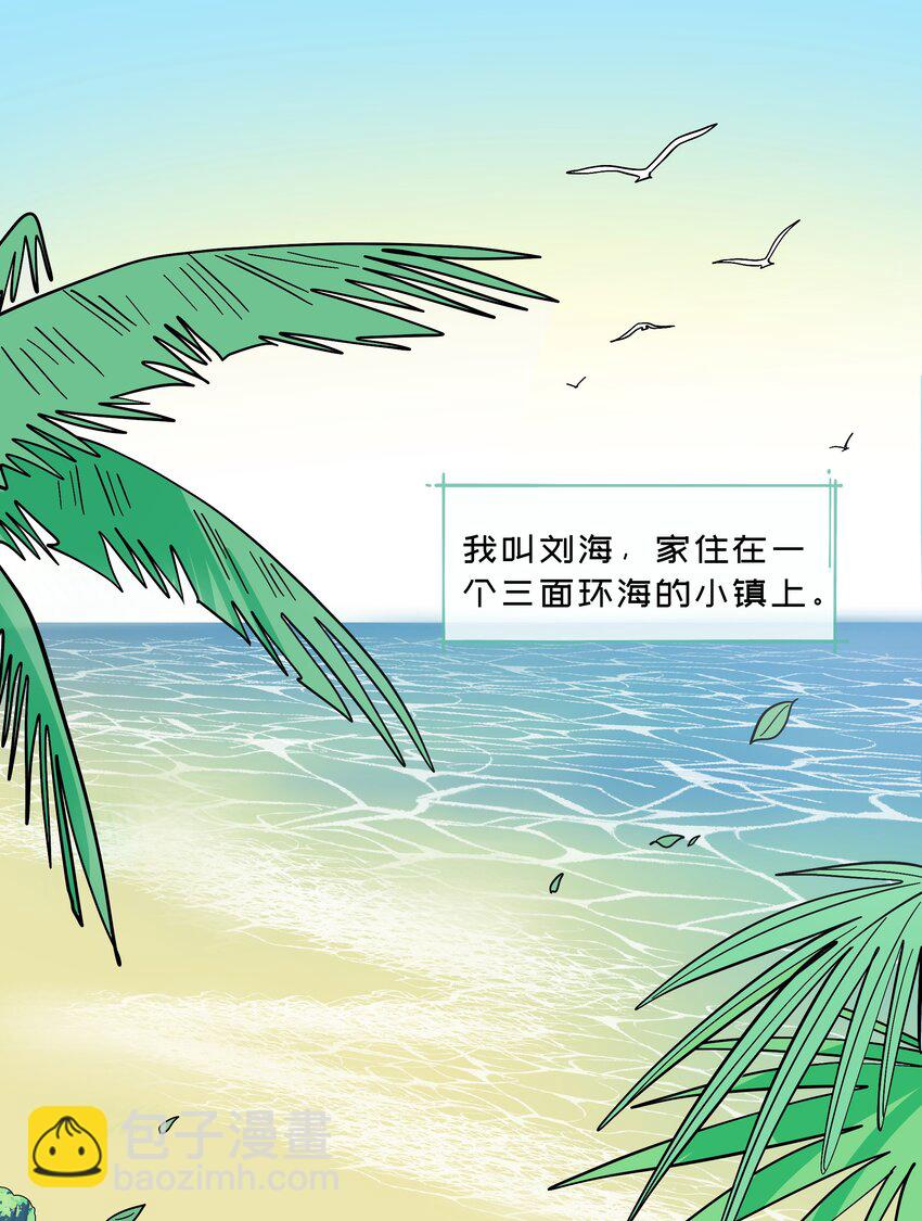 015 饭桶和菜鸟-第16话