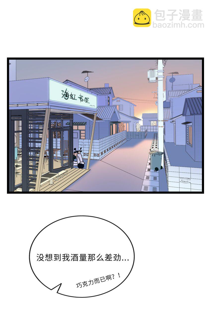 015 饭桶和菜鸟-第16话