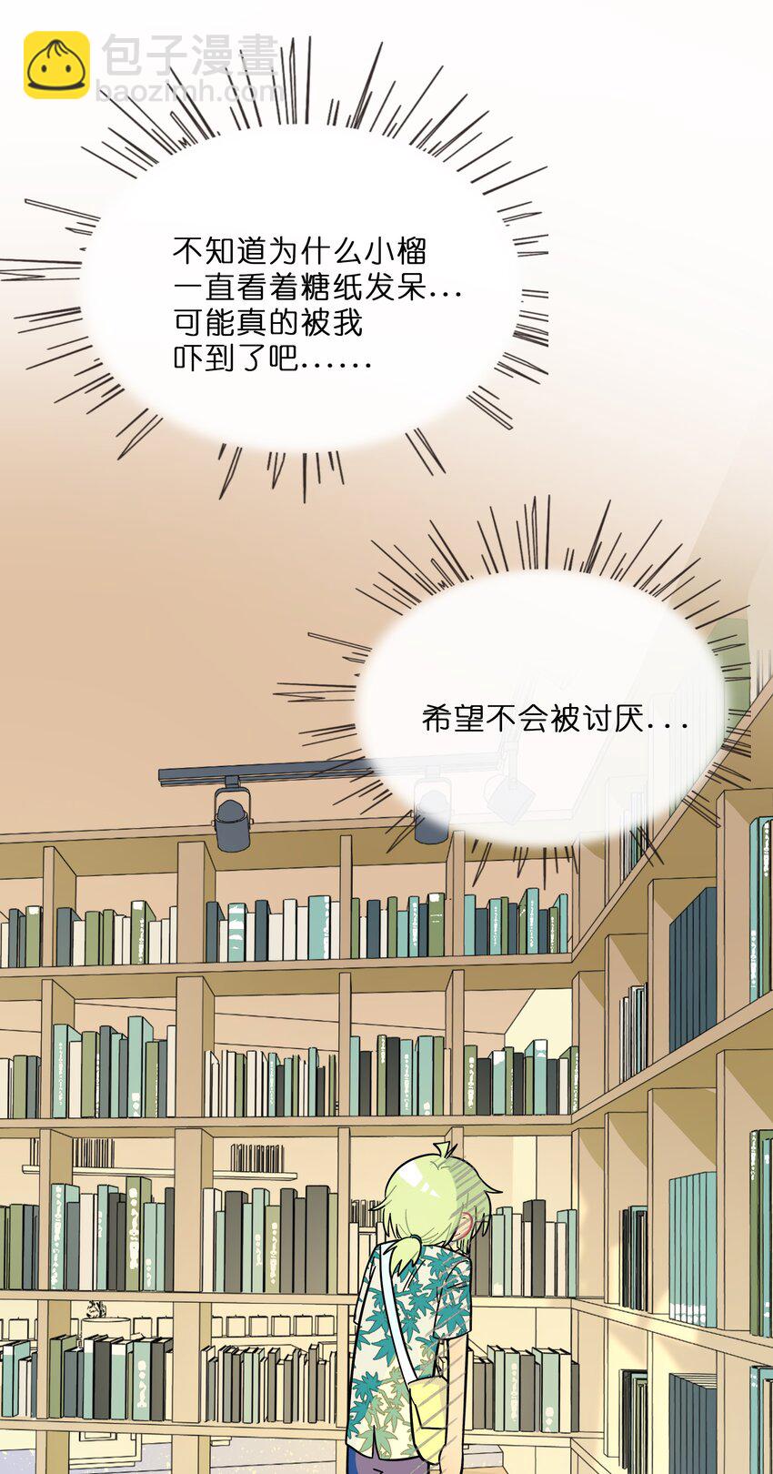 015 饭桶和菜鸟-第16话