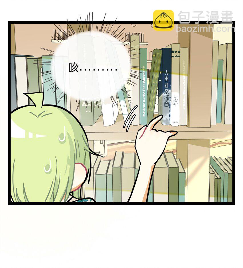 015 饭桶和菜鸟-第16话