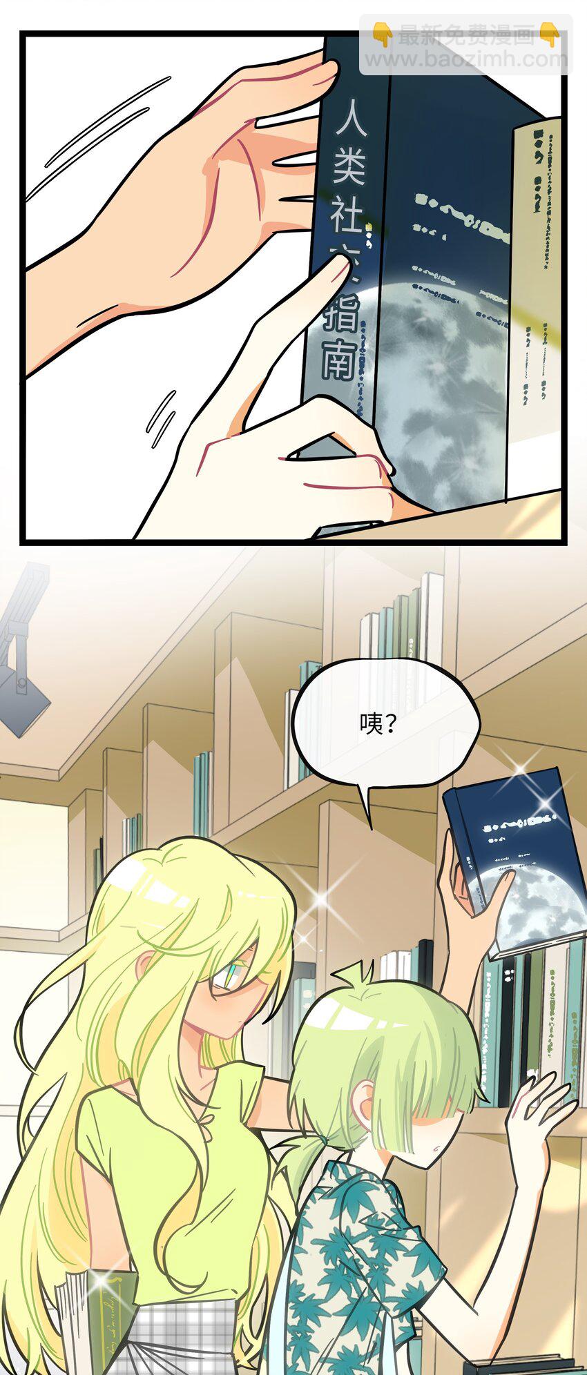 015 饭桶和菜鸟-第16话