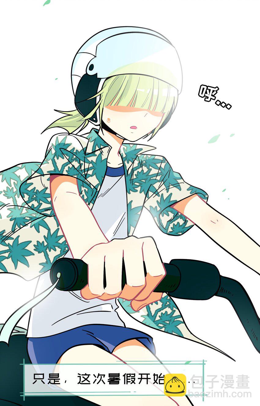 015 饭桶和菜鸟-第16话