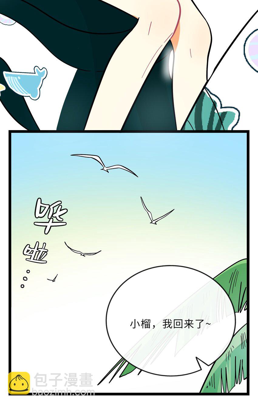 015 饭桶和菜鸟-第16话