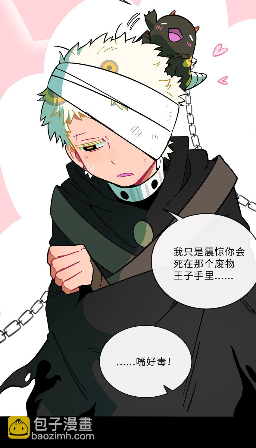 017 快乐的种子-第18话