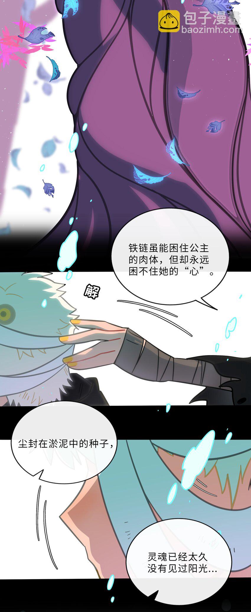 017 快乐的种子-第18话