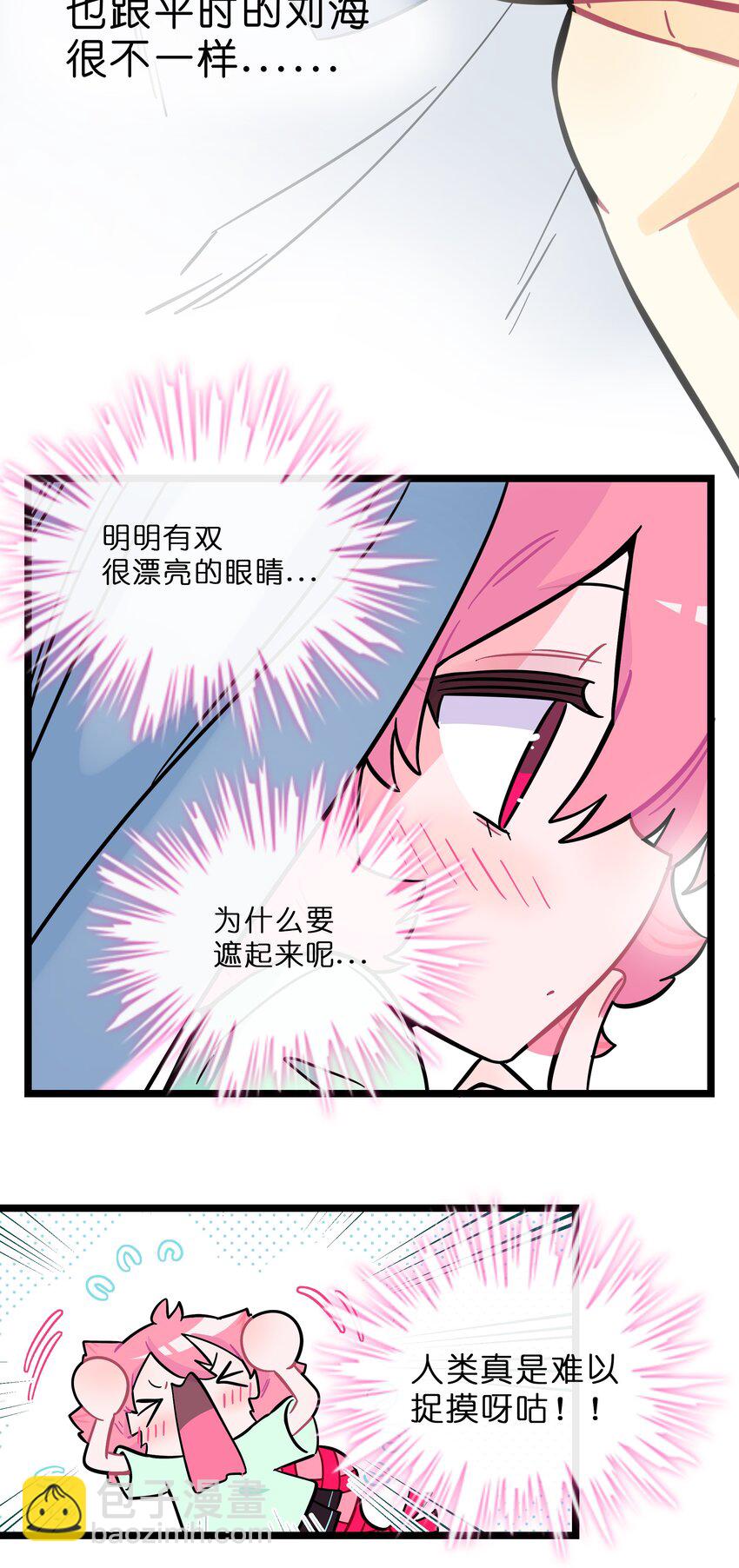 017 快乐的种子-第18话