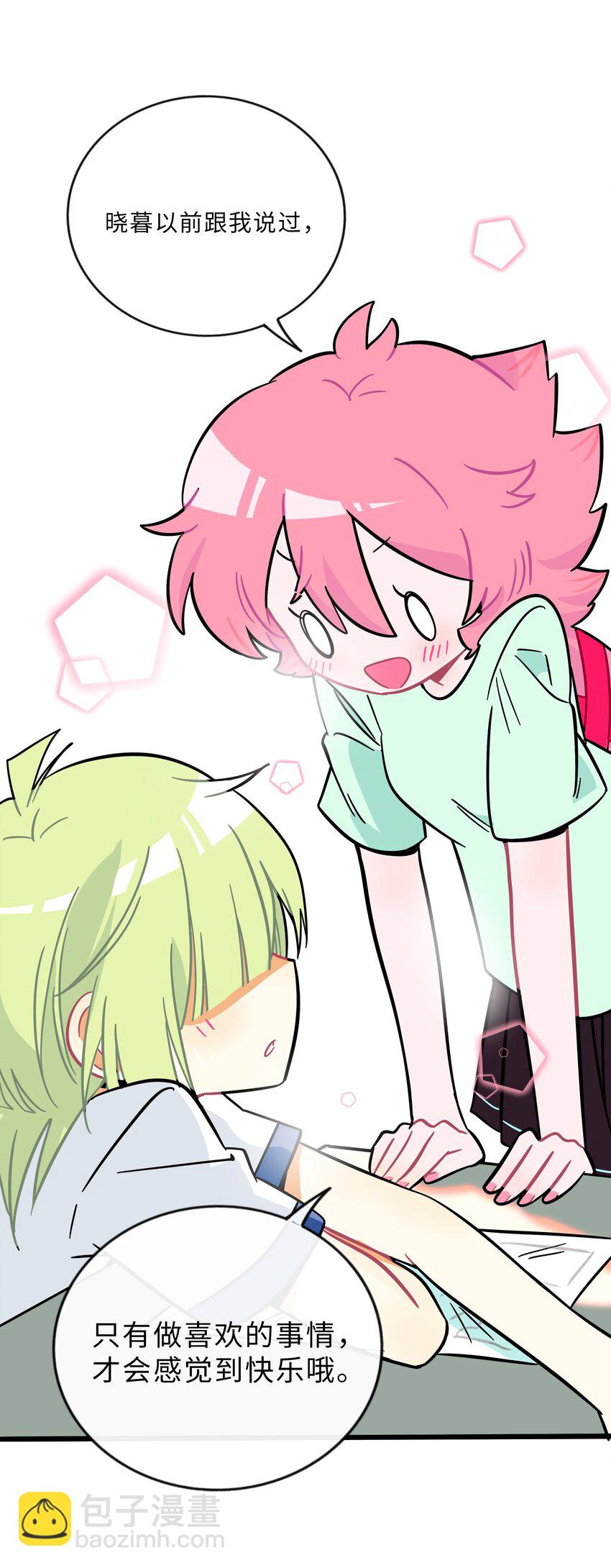 017 快乐的种子-第18话