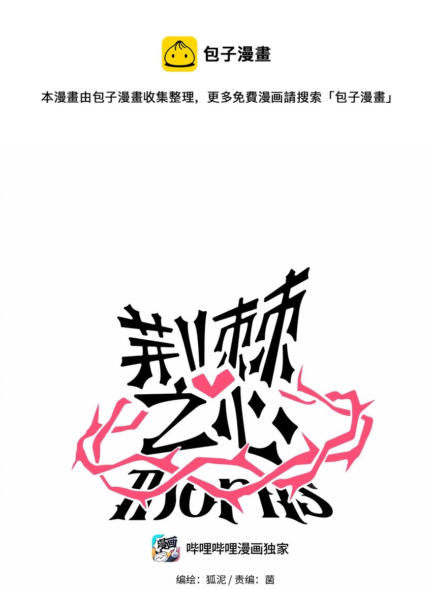 019 真心话大冒险-第20话