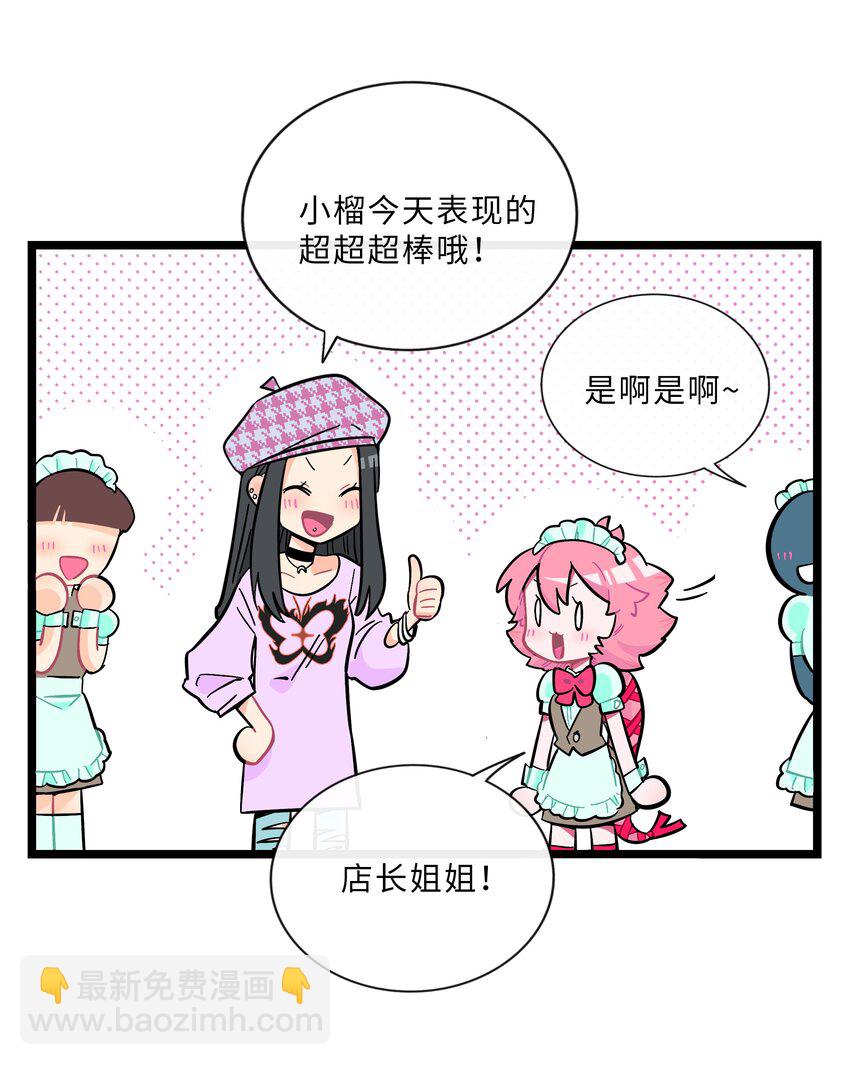 019 真心话大冒险-第20话