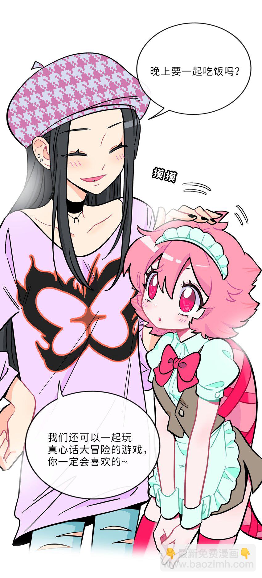 019 真心话大冒险-第20话