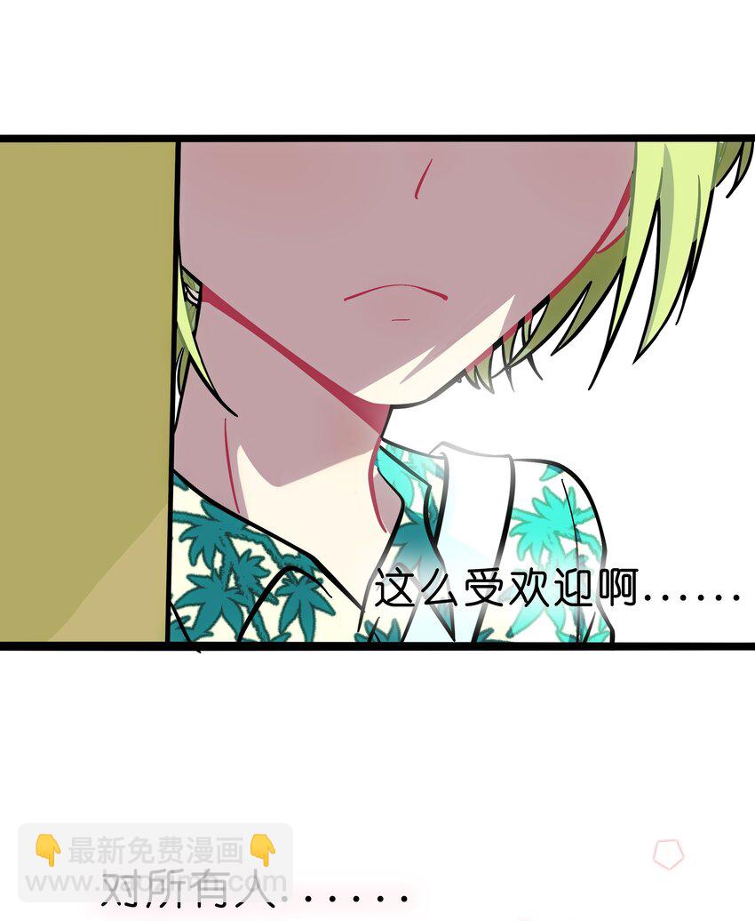 019 真心话大冒险-第20话